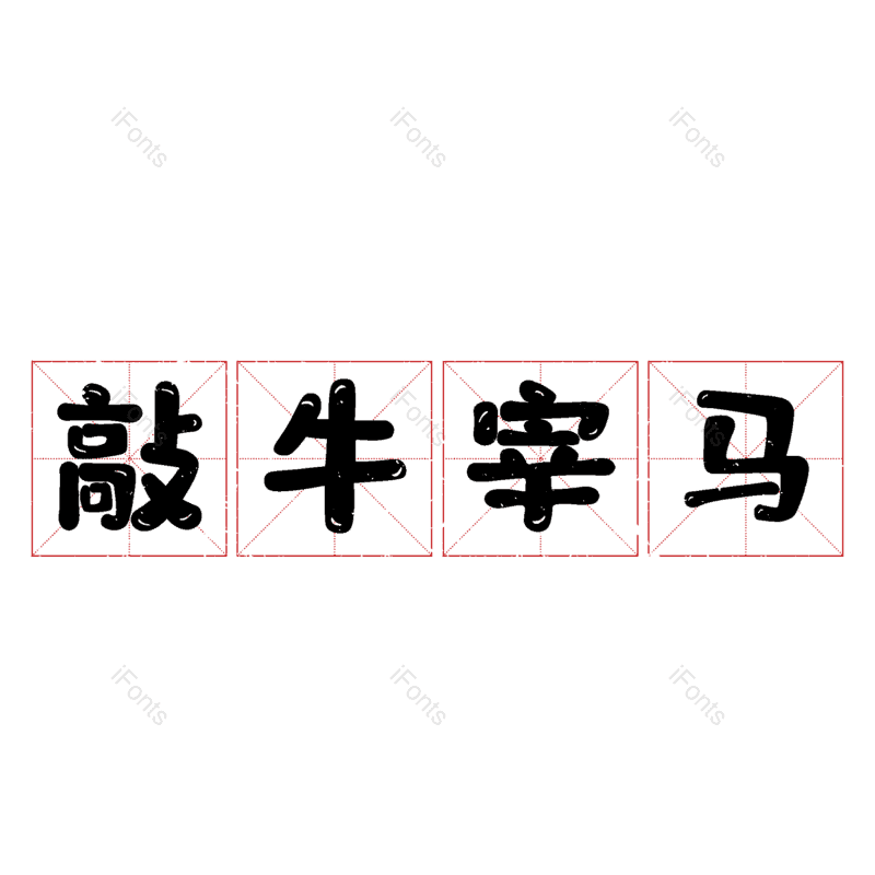 图片,元素,PNG,免抠素材